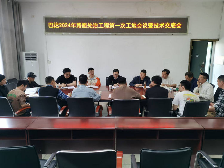 會(huì)議照片.jpg