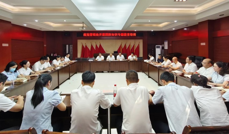 照片-南充管理處開展國防知識專題教育培訓(xùn).jpg