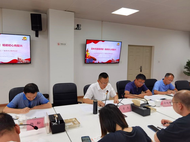 綿九公司黨委召開中心組學(xué)習(xí)（擴大）會.jpg