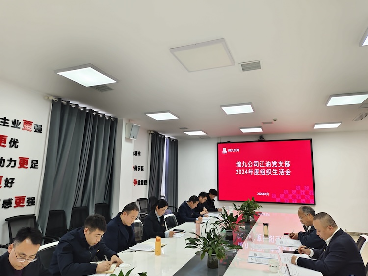 組織生活會影像1.jpg