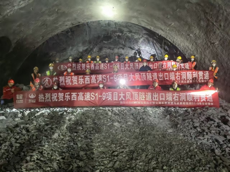 樂西高速大風(fēng)頂隧道右洞順利貫通_副本.jpg