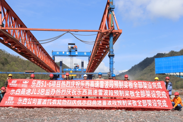 樂西高速馬昭段施工總承包S1標(biāo)段橋梁架設(shè)全部順利完成_副本.jpg