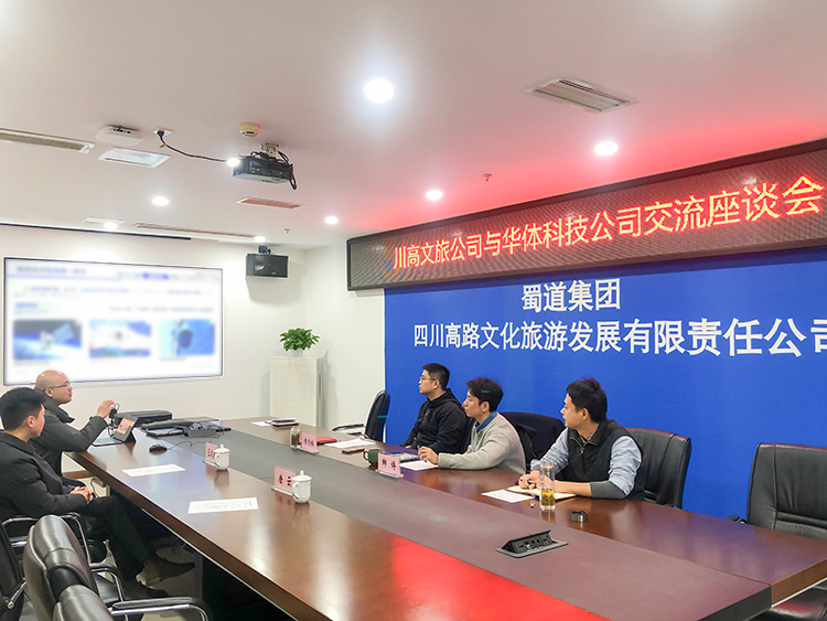 華體科技簡訊照片750.jpg