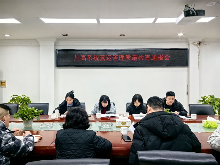 1.14川高公司赴川南公司隆納、納黔段開展2024年度營(yíng)運(yùn)質(zhì)量檢查2.jpg