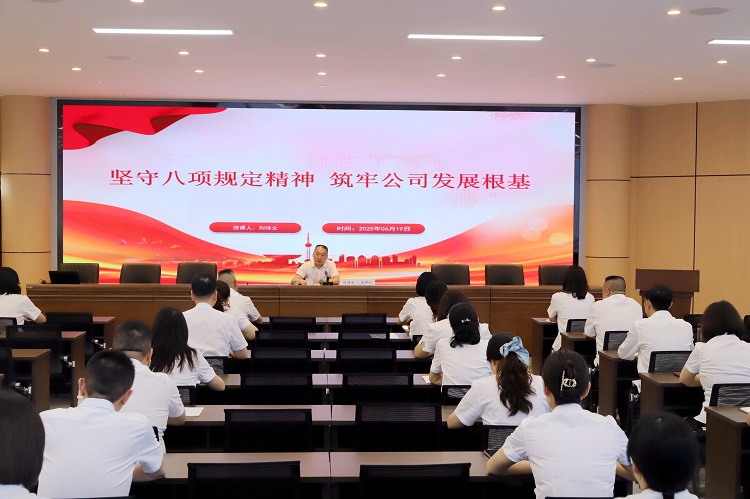 6.19 【網(wǎng)站 微信 】川南公司黨委副書記、董事、副總經(jīng)理劉詩文赴宜賓管理中心講授講授深入貫徹中央八項規(guī)定精神學(xué)習(xí)教育主題黨課2.jpeg