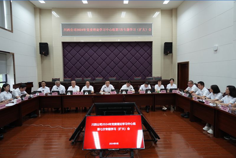 信息：川高公司黨委委員、副總經(jīng)理董勝勇赴川西公司列席旁聽黨委理論學(xué)習(xí)中心組專題學(xué)習(xí)_副本.jpg