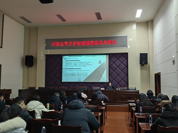 川西公司開展專兼職紀檢干部業(yè)務培訓會_副本.jpg