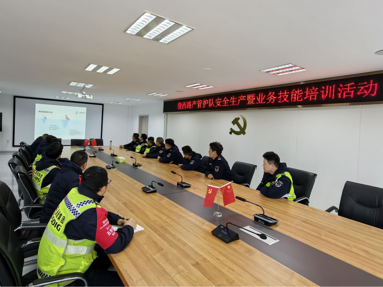 繞西路產(chǎn)管護(hù)隊(duì)開(kāi)展安全生產(chǎn)暨業(yè)務(wù)技能培訓(xùn)活動(dòng)1.png