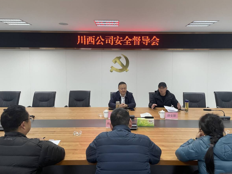 川西公司黨委委員、工會主席尹山赴繞西管理處督導安全環(huán)保工作1.png