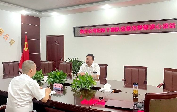 南方公司召開2023年第一次紀委（擴大）會暨開展紀檢干部隊伍教育整頓談心談話3.JPG