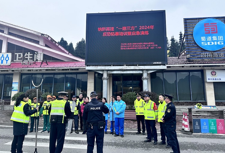 11.21納黔高速“一路三方”聯(lián)合開(kāi)展反恐防暴培訓(xùn)暨應(yīng)急演練1.jpg