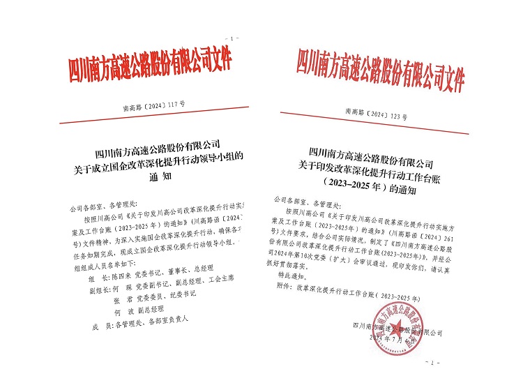 大干六十天 打贏收官戰(zhàn)  南方公司提前完成改革深化提升行動年度目標1.jpg