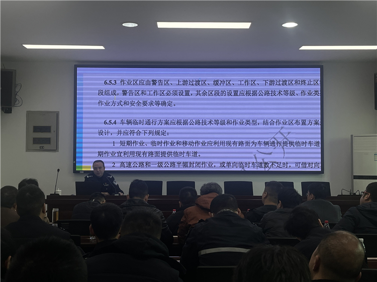 成南公司成都管理處開展2024年安全管理培訓(xùn)會.jpg