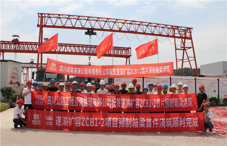 遂寧至重慶高速公路（四川境）擴容工程.JPG