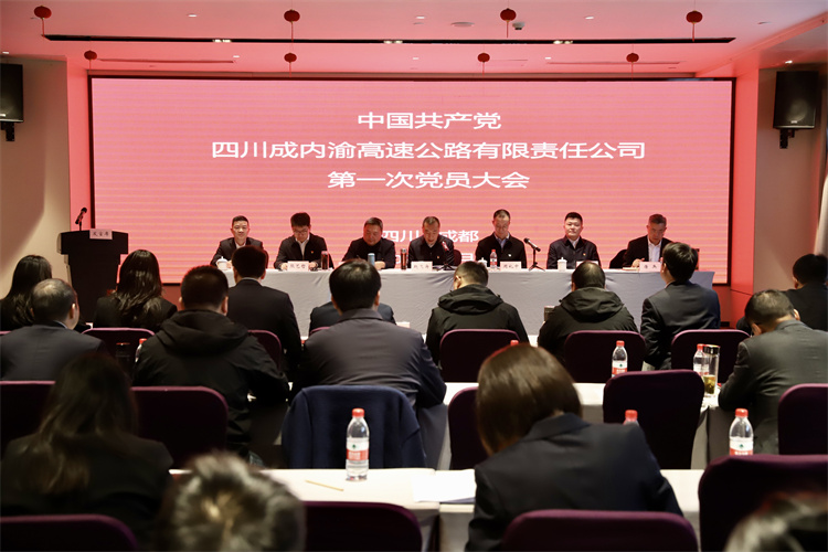 第一次黨員大會(huì).jpg