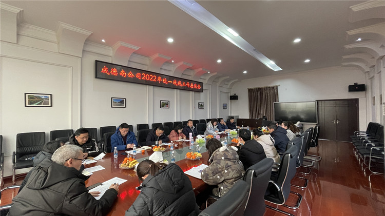 2.21+人力資源部+公司黨委副書記、董事、總經(jīng)理王雪嶺同志主持召開公司統(tǒng)戰(zhàn)工作交流座談會(huì)_副本.jpg