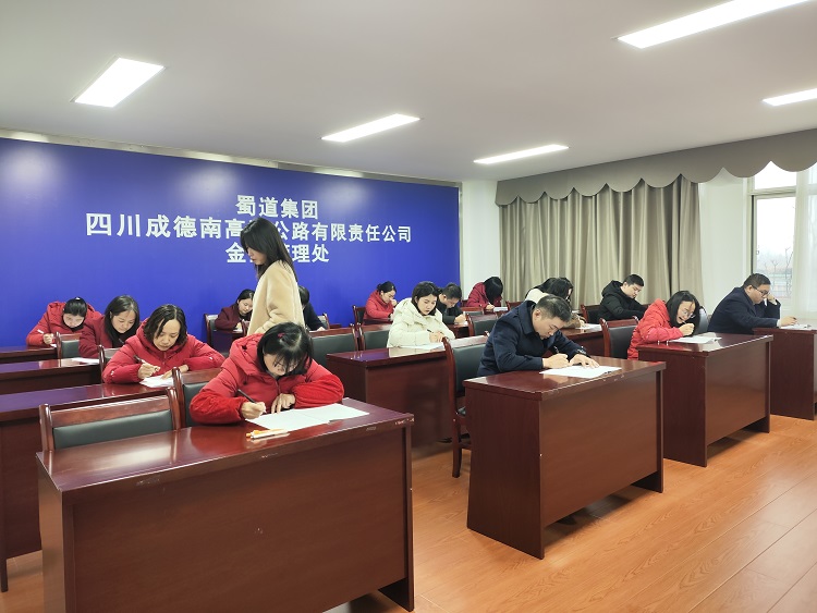1.8+收費管理部+成德南公司成功舉辦收費人員星級評定業(yè)務考試2.jpg