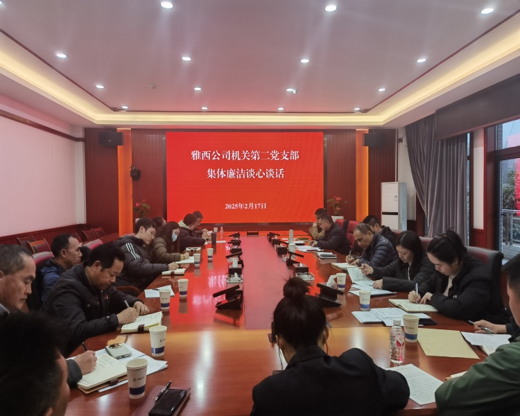 20250218黨員大會2.jpg